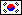 大韓民国,韓国